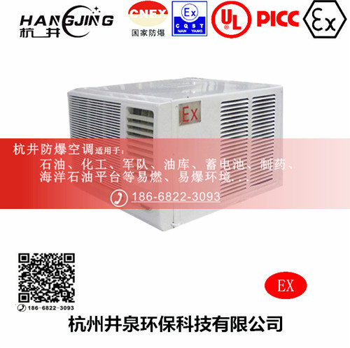 甲烷倉(cāng)庫(kù)防爆空調(diào)機(jī)主圖