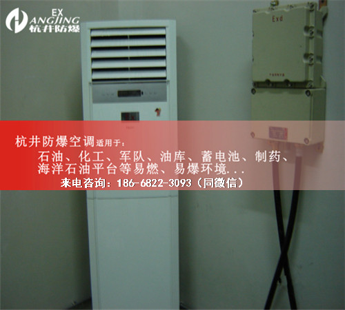 甲烷倉(cāng)庫(kù)防爆空調(diào)機(jī)案例圖