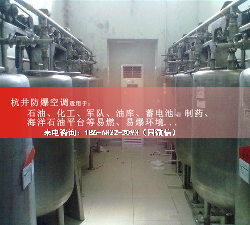 加油站防爆空調(diào)機案例圖