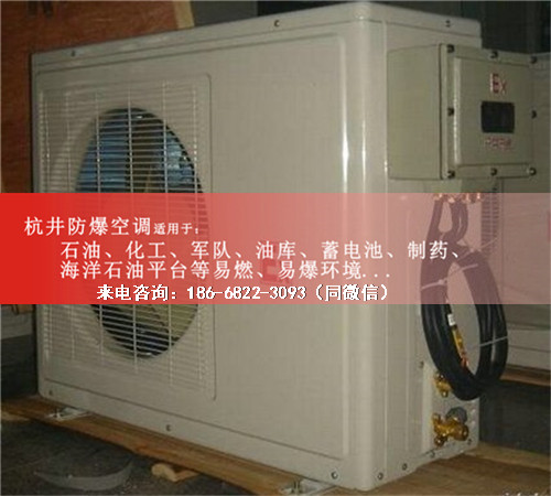 粉塵車間防爆空調(diào)機案例圖