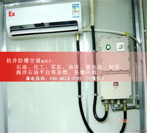 船舶防爆空調(diào)機(jī)案例圖