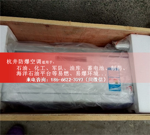 船舶防爆空調(diào)機(jī)案例圖