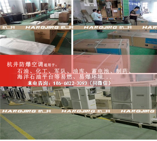 庫防爆空調(diào)機(jī)案例圖