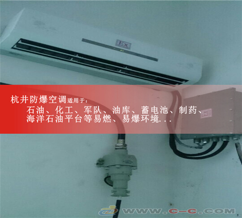 BHKT-5.0Ex實驗室防爆恒溫恒濕機案例圖