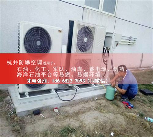 化學(xué)品防爆空調(diào)機案例圖