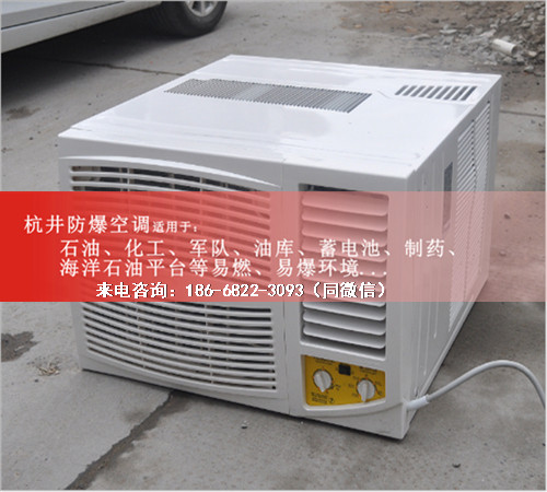 硫化氫倉庫防爆空調(diào)機案例圖