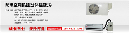 科研實(shí)驗(yàn)室防爆空調(diào)機(jī)banner圖