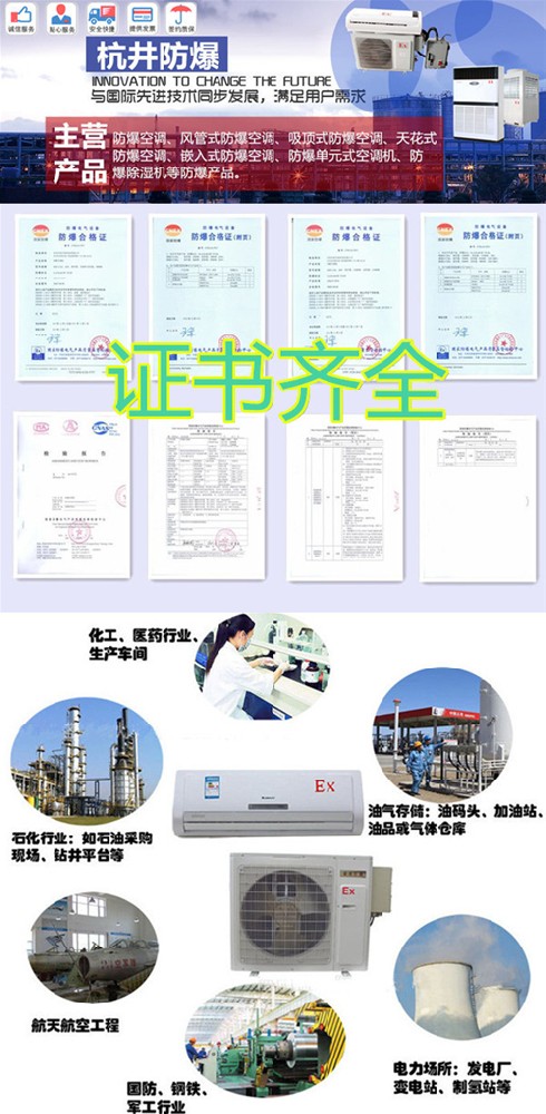 格力10匹大功率防爆空調(diào)圖片