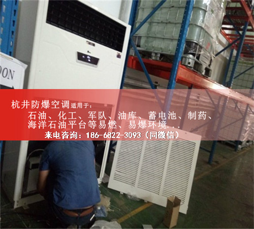 石油廠防爆空調(diào)機(jī)案例圖