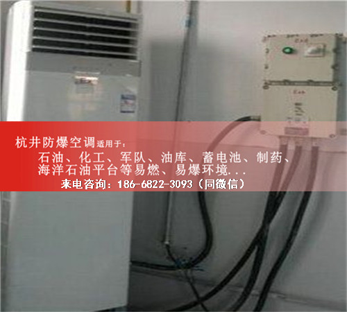 煤廠防爆空調機案例圖