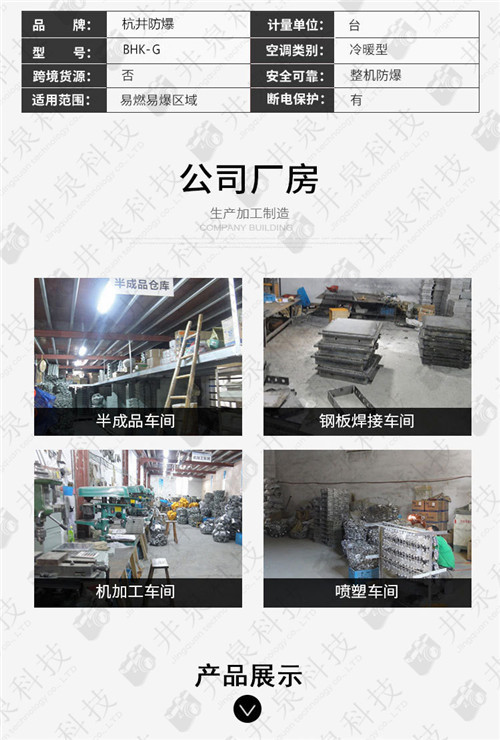 家具廠防爆空調(diào)機(jī)案例圖