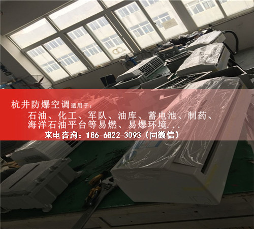 電信防爆空調(diào)機(jī)案例圖