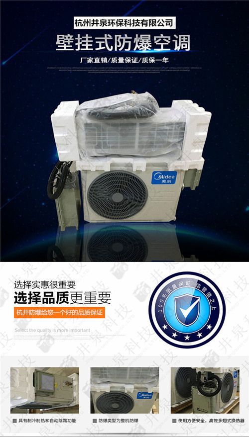 冶金防爆空調(diào)機(jī)案例圖