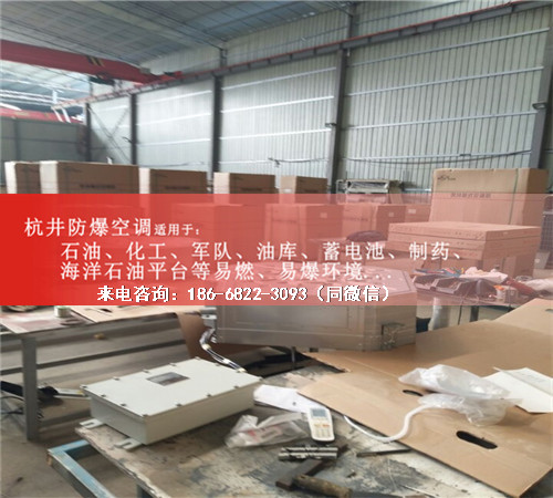藥廠防爆空調(diào)機(jī)案例圖