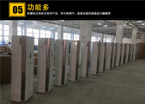 噴漆房防爆空調(diào)機(jī)案例圖