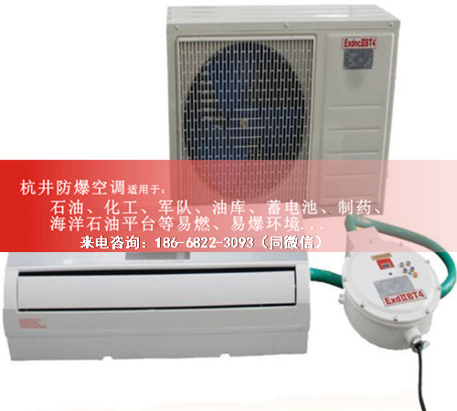 船舶格力防爆空調(diào)機(jī)案例圖