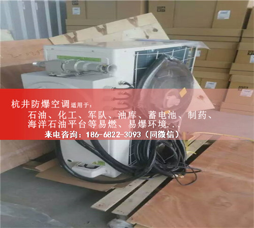 船舶格力防爆空調(diào)機(jī)案例圖