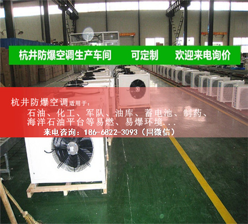 硫化氫倉庫防爆空調(diào)機案例圖