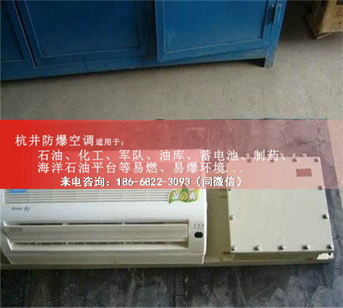 造船廠防爆空調(diào)機案例圖