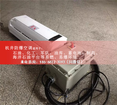 藥廠防爆空調(diào)機(jī)案例圖