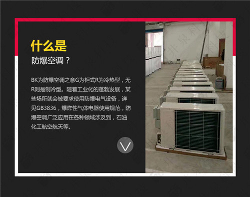 造船廠防爆空調(diào)機案例圖