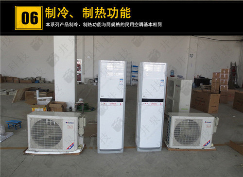 廠修理車間防爆空調(diào)機案例圖