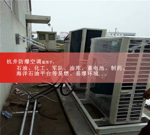 一臺就2匹防爆空調案例圖