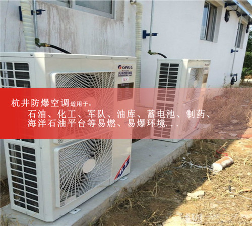 一臺就2匹防爆空調現(xiàn)場安裝圖