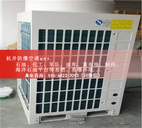 氨水庫防爆空調(diào)機(jī)案例圖