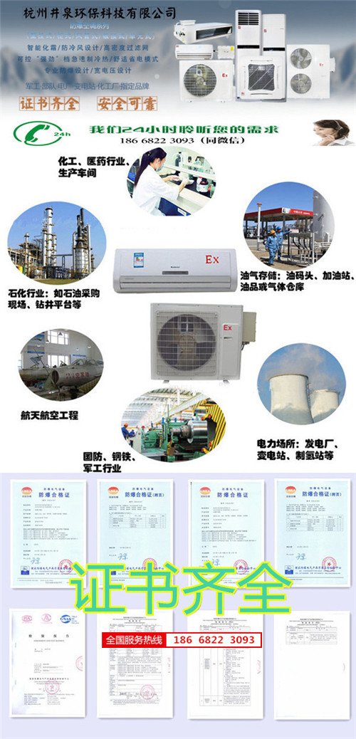 制藥廠防爆空調(diào)機(jī)banner圖