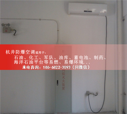 焦化車間防爆空調(diào)機案例圖