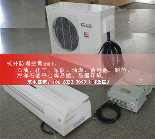 焦化車間防爆空調(diào)機案例圖