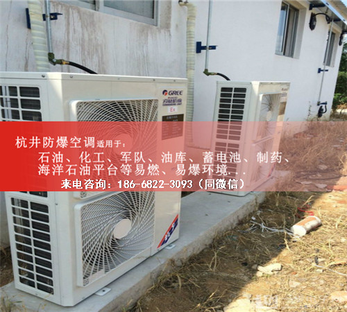 油庫房防爆空調(diào)機案例圖