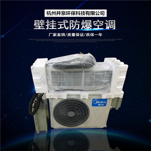 煤工防爆空調(diào)機(jī)案例圖