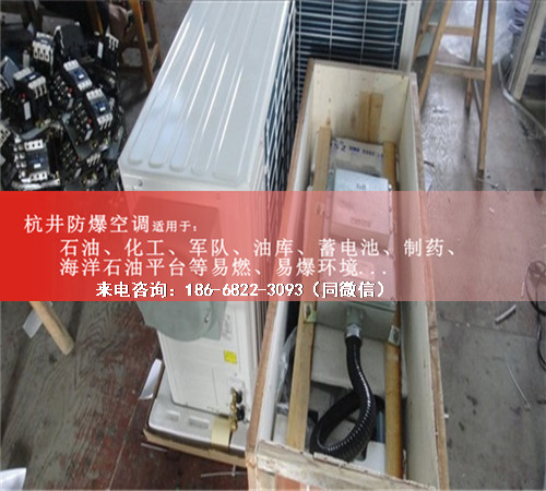 煤工防爆空調(diào)機(jī)案例圖