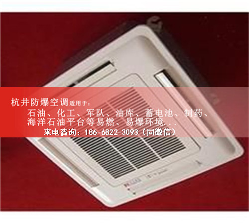 煤工防爆空調(diào)機(jī)案例圖