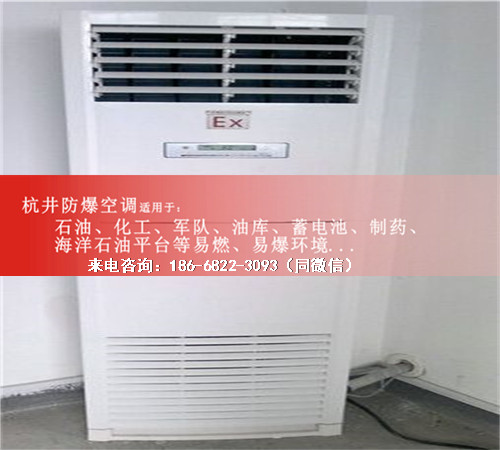 油庫房防爆空調(diào)機案例圖