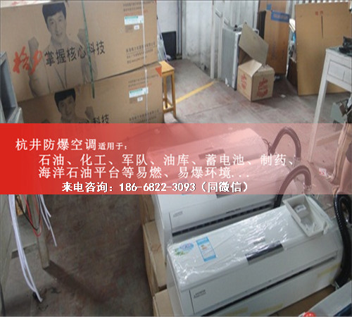 油庫房防爆空調(diào)機案例圖