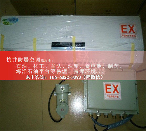油庫房防爆空調(diào)機案例圖