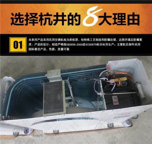 易爆環(huán)境防爆空調(diào)機(jī)案例圖