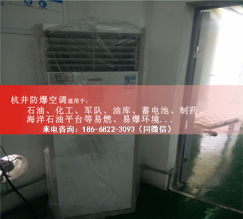 庫(kù)房防爆空調(diào)機(jī)案例圖