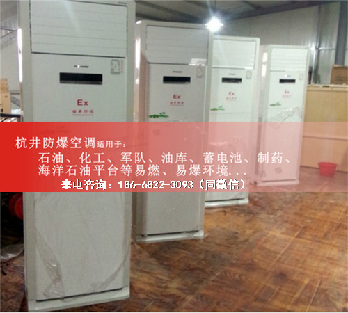 電力防爆空調(diào)機(jī)案例圖