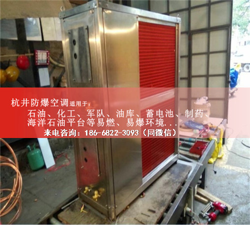 變電站防爆空調(diào)機(jī)案例圖