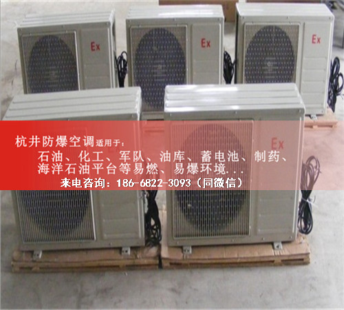甲烷倉(cāng)庫(kù)防爆空調(diào)機(jī)案例圖