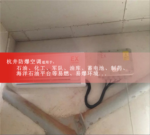 地下倉庫1.5匹格力防爆空調現場安裝圖