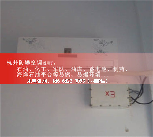焦化廠防爆空調(diào)機(jī)案例圖