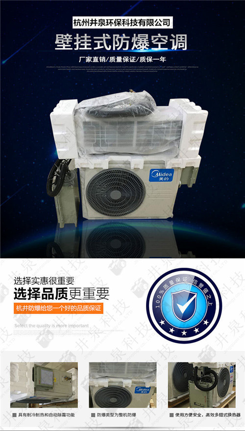 甲類倉(cāng)庫(kù)防爆空調(diào)機(jī)案例圖