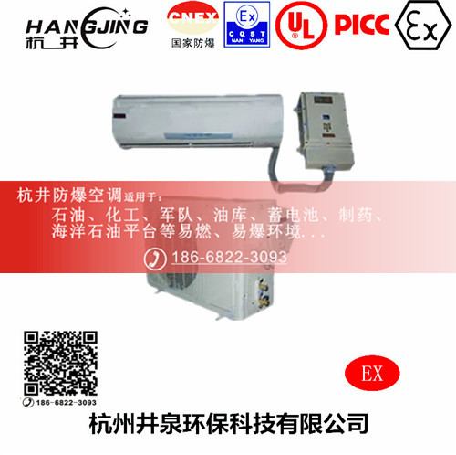 乙炔倉庫防爆空調(diào)機(jī)主圖