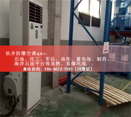 乙炔倉庫防爆空調(diào)機(jī)案例圖