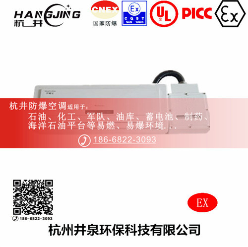 煤廠防爆空調(diào)機(jī)主圖